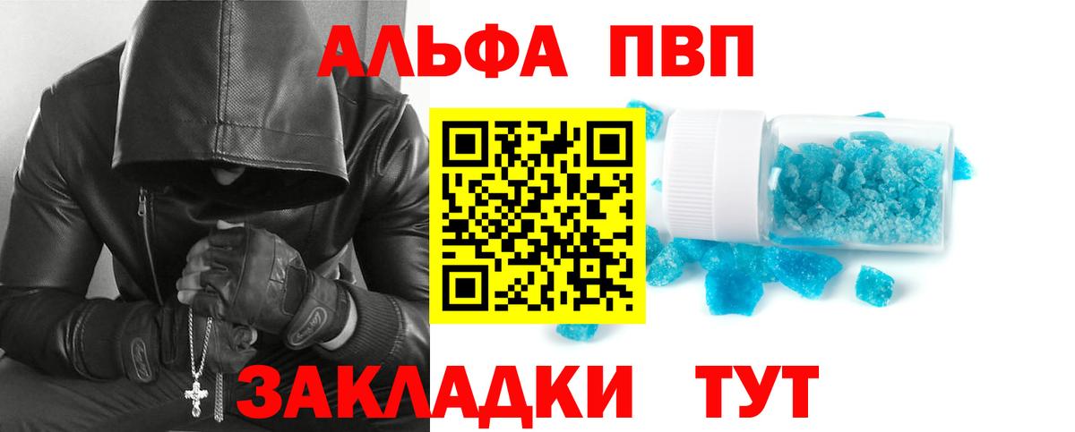 Альфа ПВП мука Орехово-Зуево