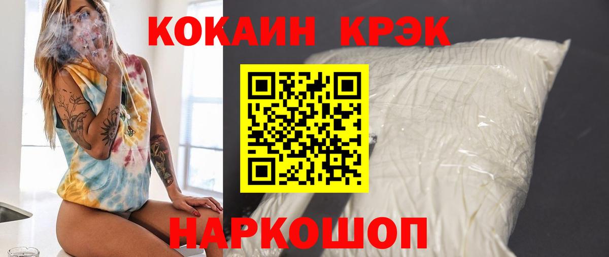 COCAIN 98%  КОКАИН Эквадор  Орехово-Зуево  Cocaine  Вход с VPN 
