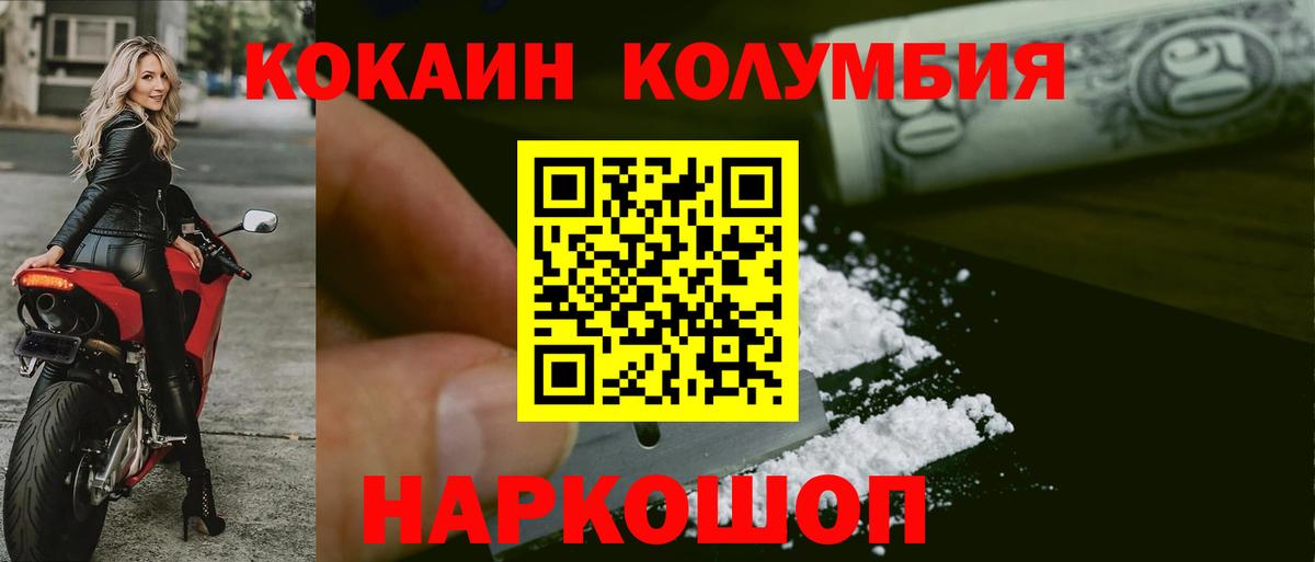 Кокаин FishScale Орехово-Зуево