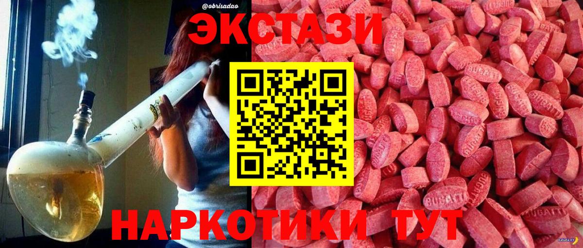 Экстази 99%  даркнет сайт  Орехово-Зуево  площадка состав  Вход с VPN  ЭКСТАЗИ DUBAI 