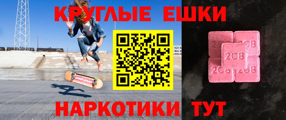 Экстази 250 мг Орехово-Зуево