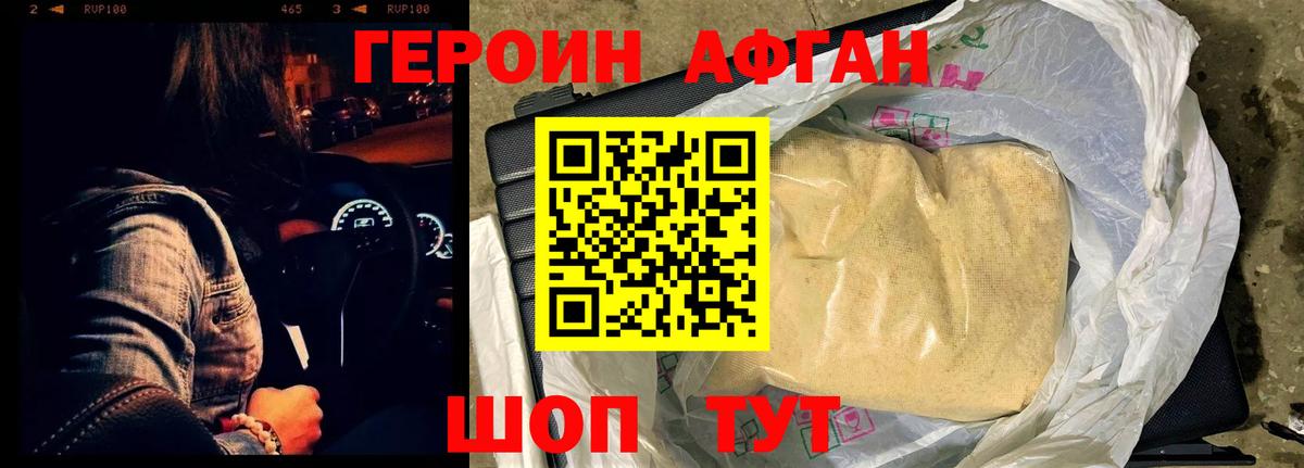 ГЕРОИН герыч  Вход с VPN  ГЕРОИН  Орехово-Зуево 