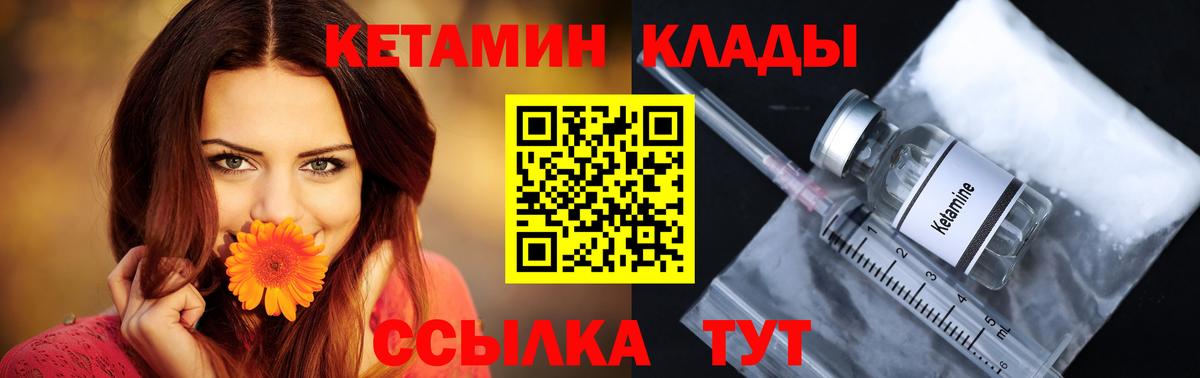 КЕТАМИН ketamine  Кетамин ketamine  Орехово-Зуево  Вход с VPN 