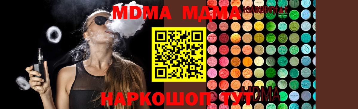 MDMA  MDMA VHQ  Орехово-Зуево  Вход с VPN  МДМА молли 