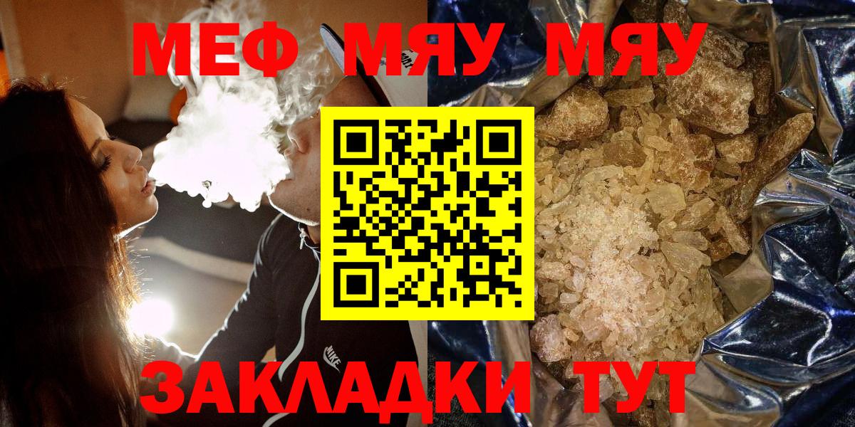 МЕФ  Мефедрон  Орехово-Зуево  Вход с VPN  наркотики  Мефедрон mephedrone 