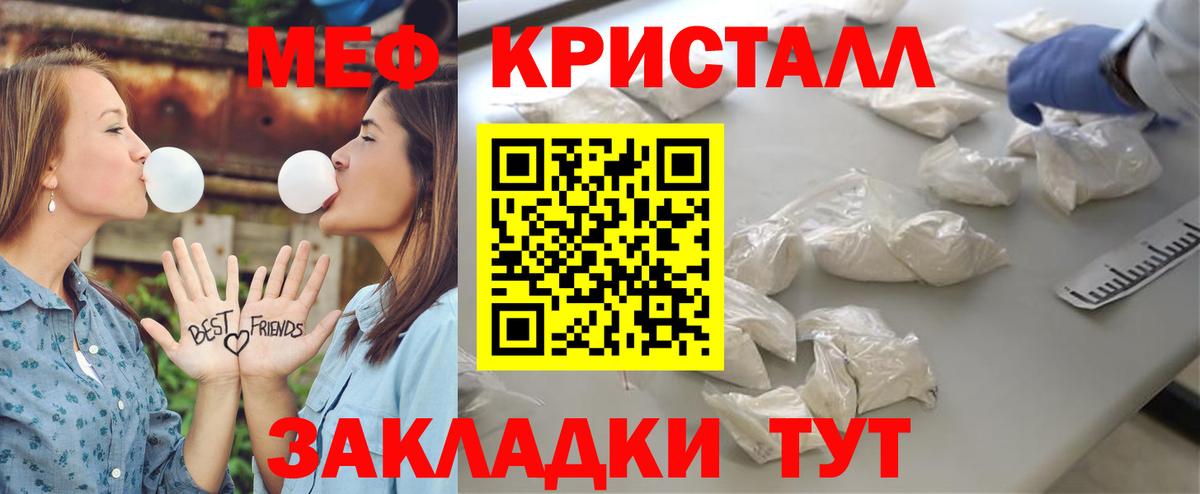 МЕФ кристаллы Орехово-Зуево