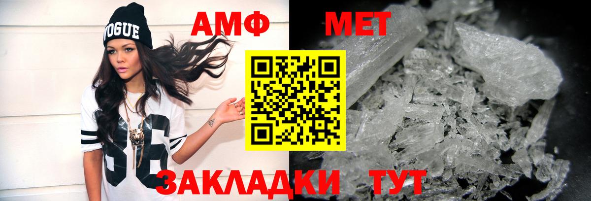Первитин мет Орехово-Зуево