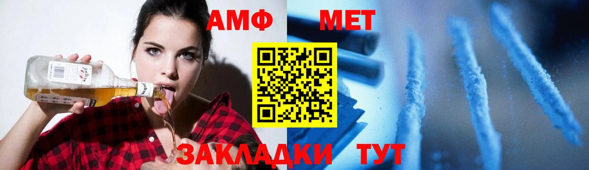 Метамфетамин  Вход с VPN  Орехово-Зуево  Метамфетамин Methamphetamine  Метамфетамин Methamphetamine 