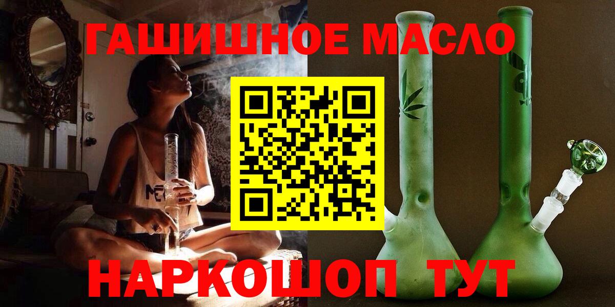 ТГК концентрат  Вход с VPN  Орехово-Зуево 